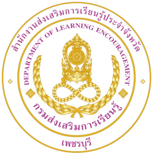 โลโก้สำนักงาน